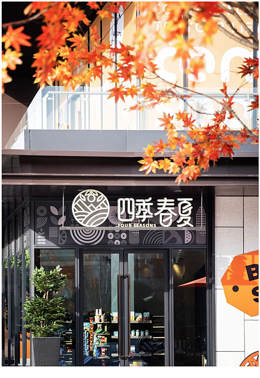 盈盈一水，写意流觞-_-石家庄东原·启城_0010_图层-11.jpg