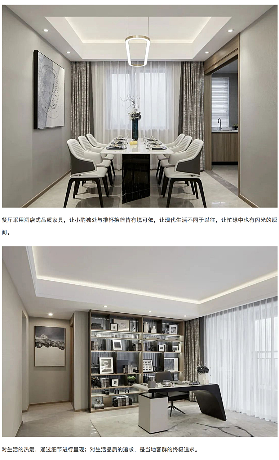 盈盈一水，写意流觞-_-石家庄东原·启城_0019_图层-20.jpg