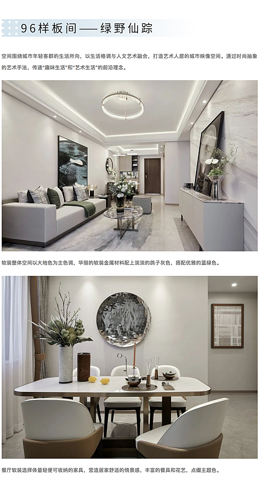 盈盈一水，写意流觞-_-石家庄东原·启城_0025_图层-26.jpg