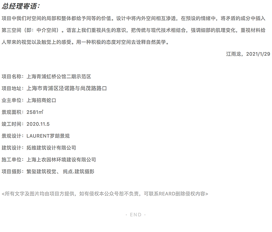 折叠空间中的情感释放-_-上海·招商虹桥公馆_0034_图层-35.jpg