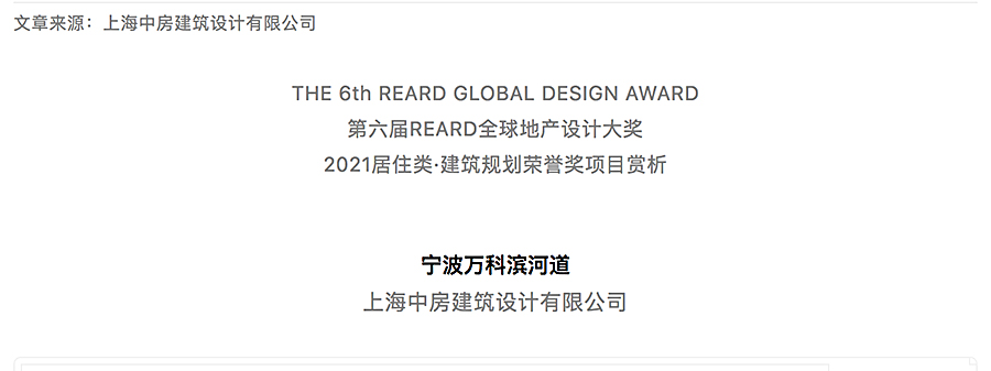 消融的边界与全维度的设计-_-宁波万科滨河道_0000_图层-1.jpg