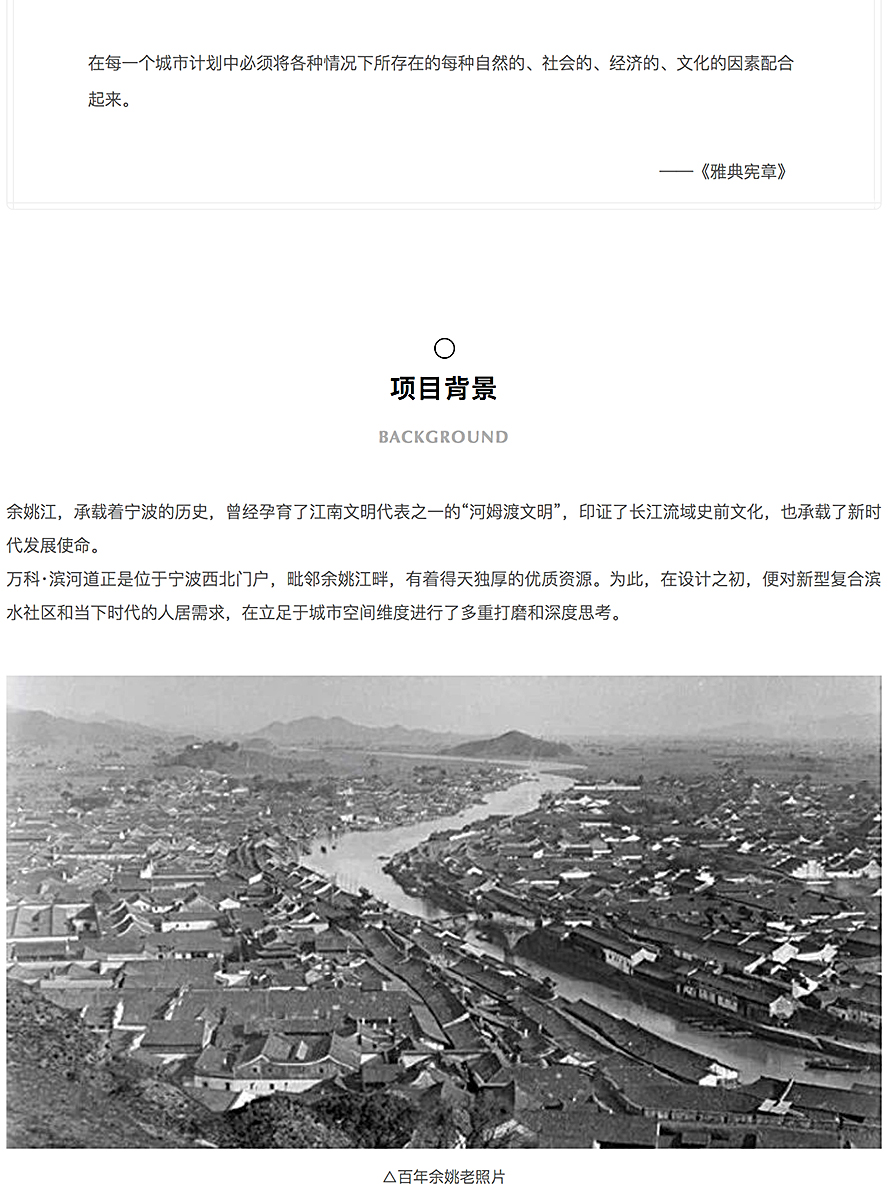 消融的边界与全维度的设计-_-宁波万科滨河道_0001_图层-2.jpg