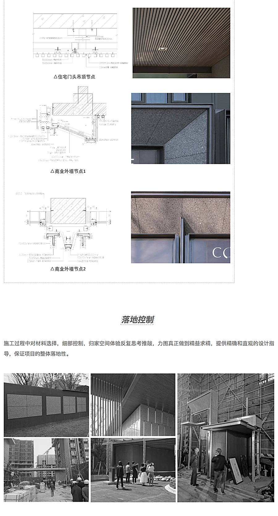消融的边界与全维度的设计-_-宁波万科滨河道_0017_图层-18.jpg