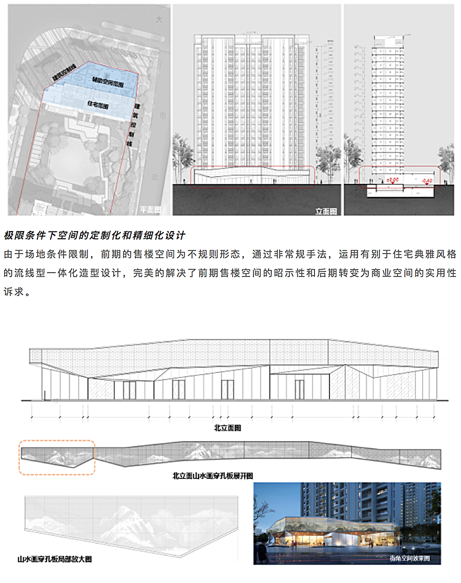 内外兼修-_-台州大家云悦钰府_0008_图层-9.jpg