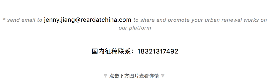 Renewal-Zone：英国BDP_顾天一-_-在快速更迭中保持创新力和开拓性_0018_图层-19.jpg