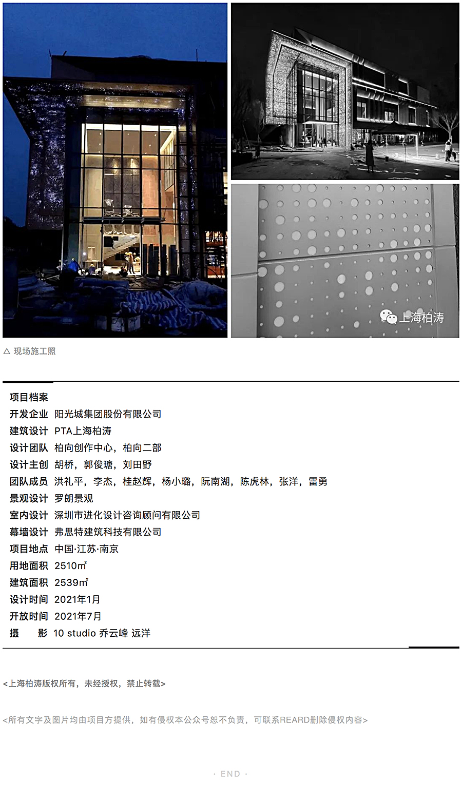 重塑几何空间艺术，延伸未来生活半径-_-阳光城-·-境界艺术馆_0022_图层-23.jpg