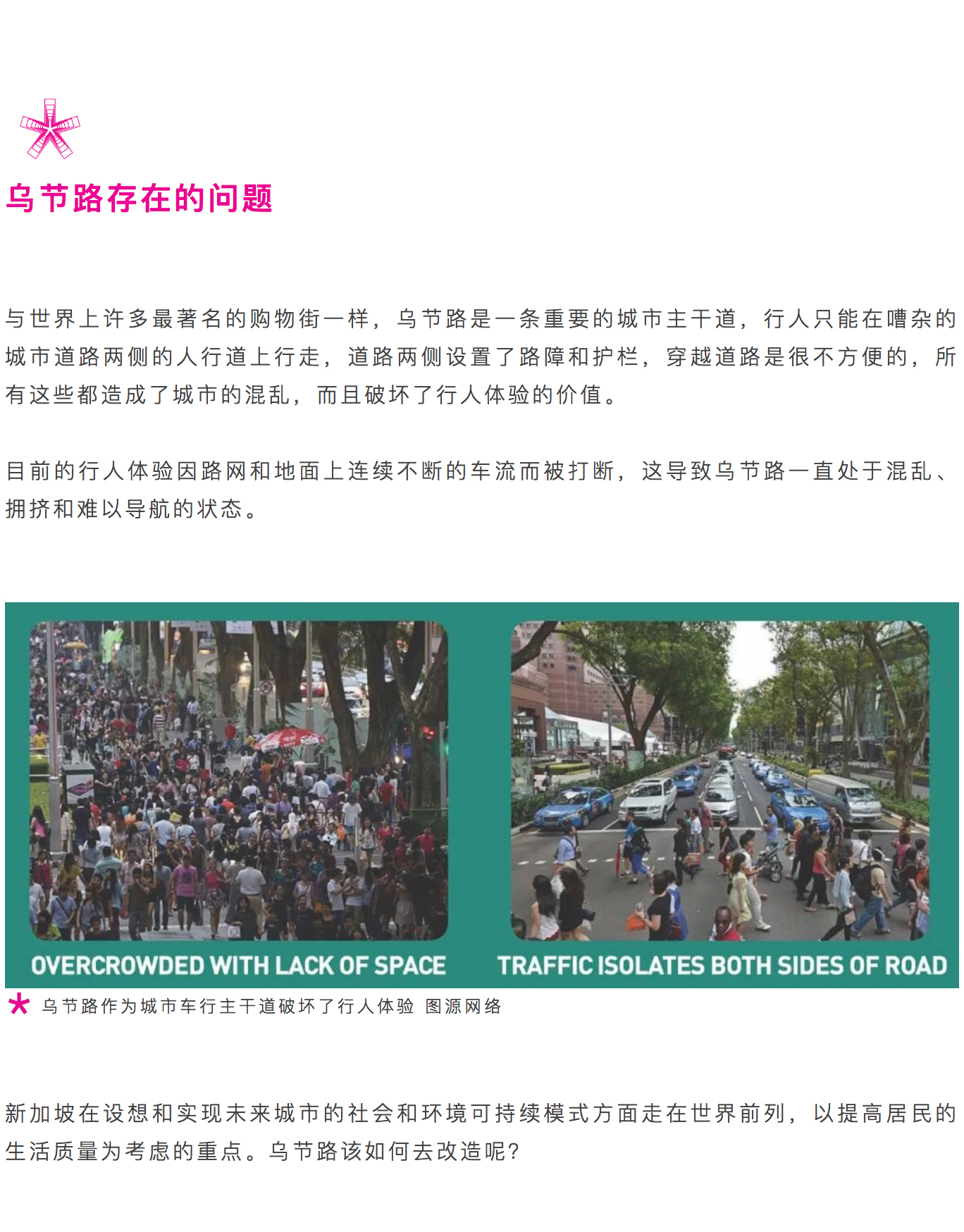 Renewal-Zone：新加坡乌节路2065｜启动全角度未来图景_0004_图层-5.jpg