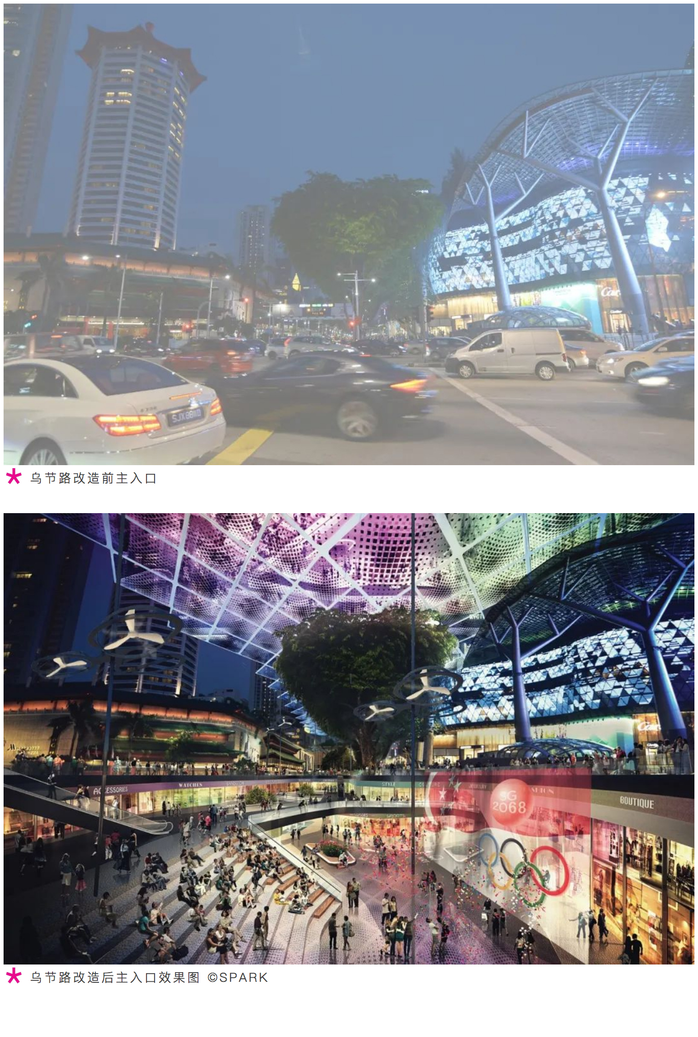Renewal-Zone：新加坡乌节路2065｜启动全角度未来图景_0006_图层-7.jpg