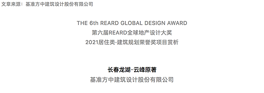 将精细化进行到底-_-长春龙湖·云峰原著_0000_图层-1.jpg