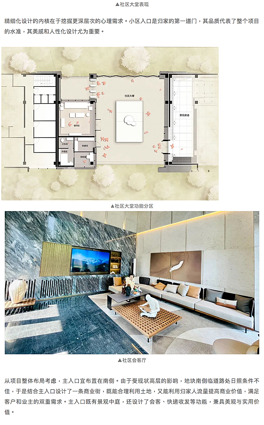 将精细化进行到底-_-长春龙湖·云峰原著_0005_图层-6.jpg