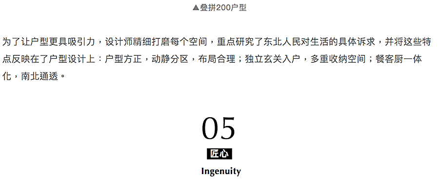 将精细化进行到底-_-长春龙湖·云峰原著_0009_图层-10.jpg