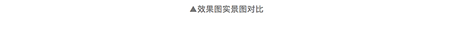 将精细化进行到底-_-长春龙湖·云峰原著_0011_图层-12.jpg