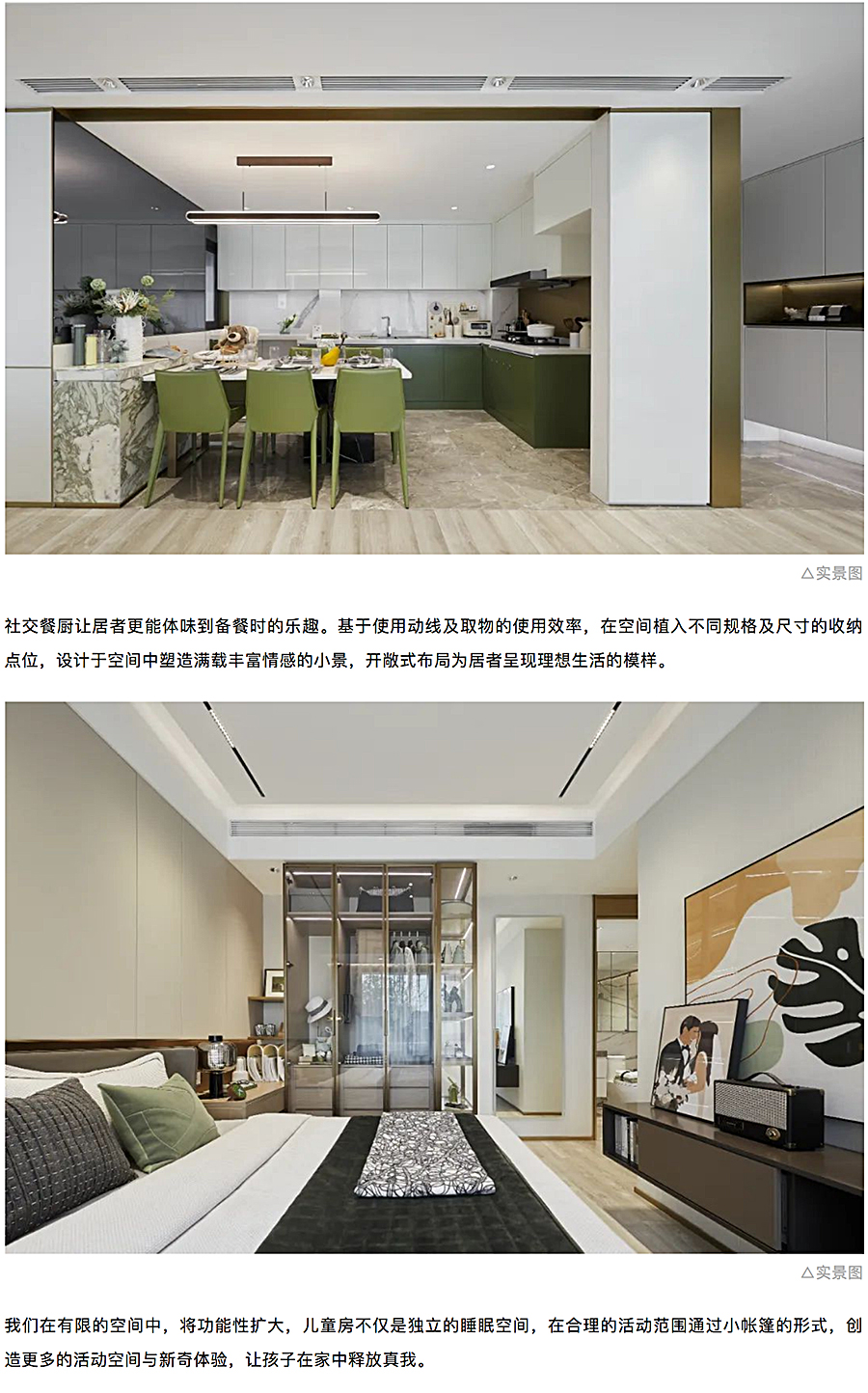 创新洋房社区-引领当代生活-_-重庆东原·月印万川_0022_图层-23.jpg