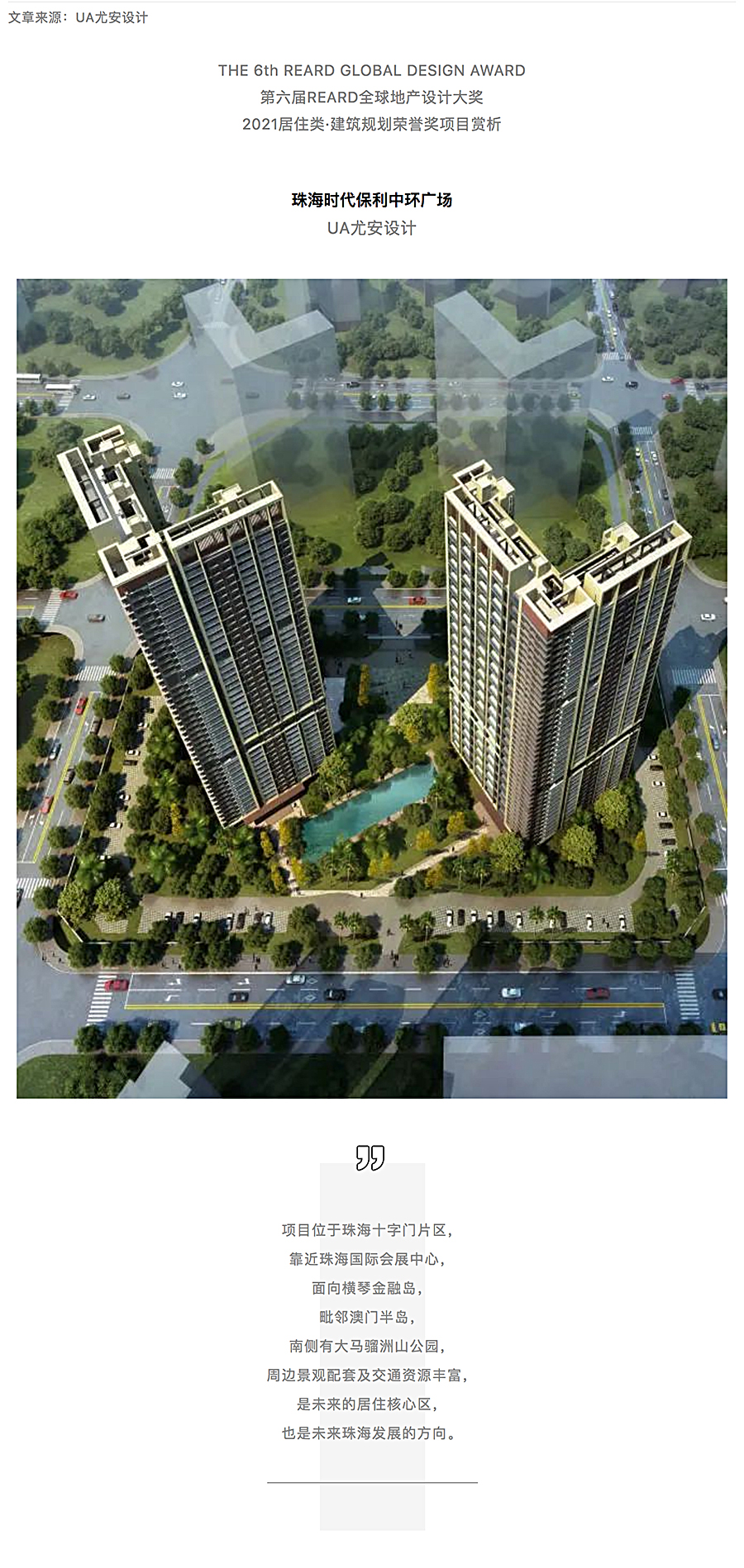 珠海时代保利中环广场_0000_图层-1.jpg