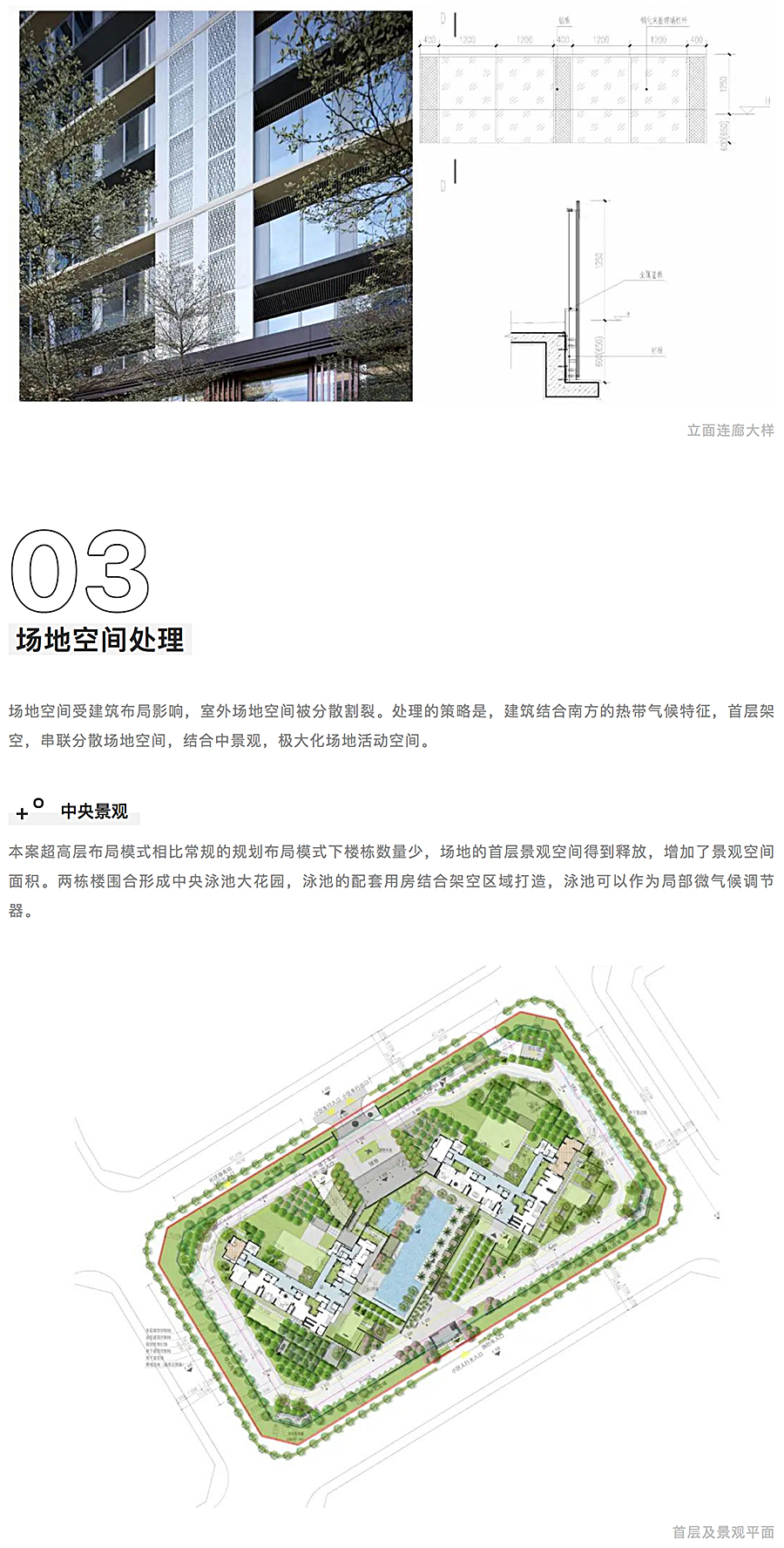 珠海时代保利中环广场_0012_图层-13.jpg