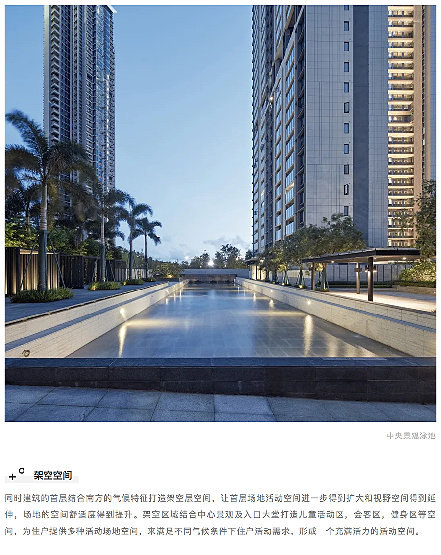 珠海时代保利中环广场_0013_图层-14.jpg