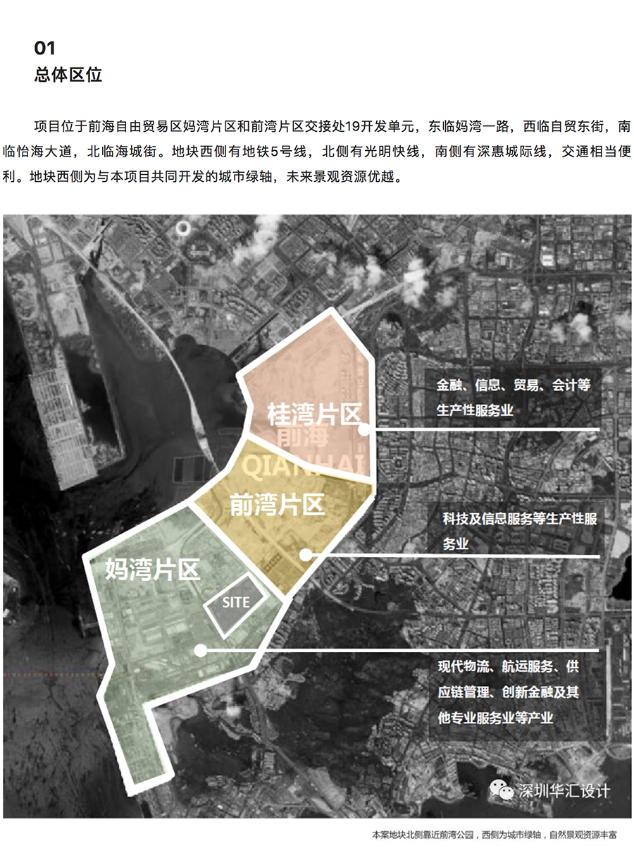 前海人居典范-_-招商领玺家园_0002_图层-3.jpg