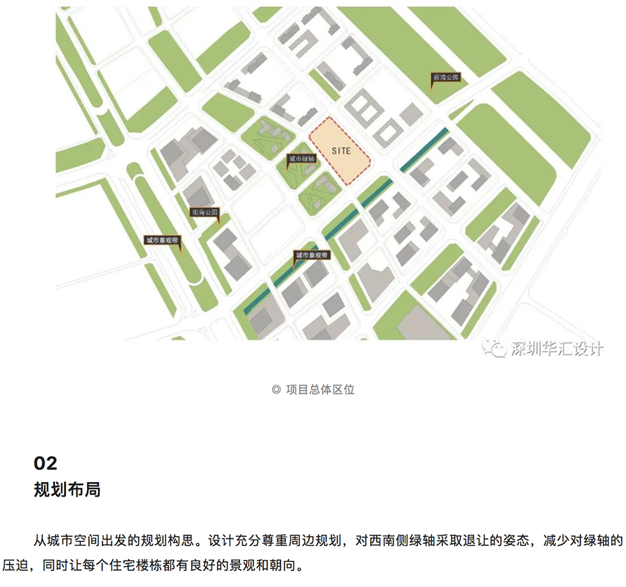 前海人居典范-_-招商领玺家园_0003_图层-4.jpg