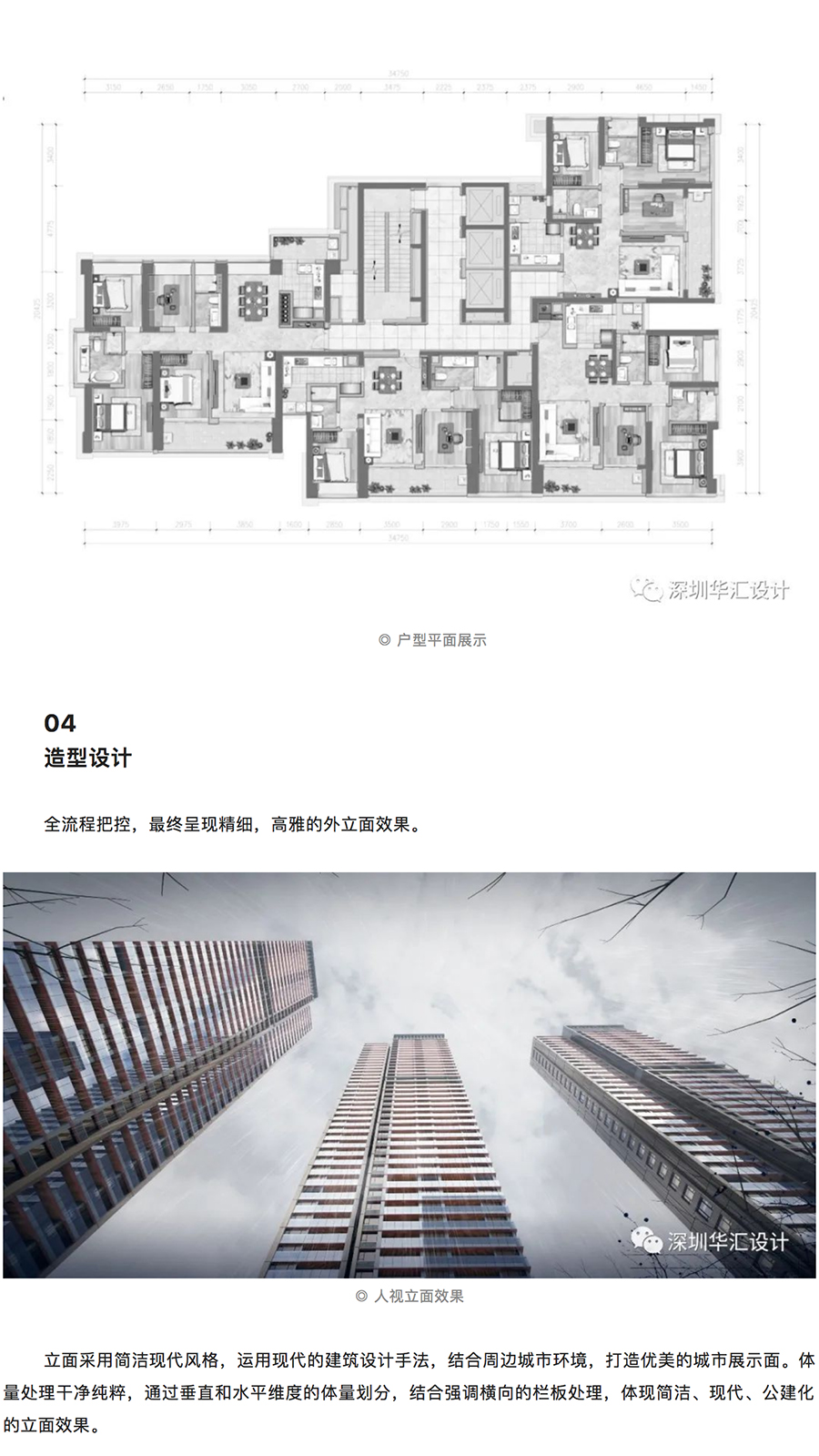 前海人居典范-_-招商领玺家园_0007_图层-8.jpg
