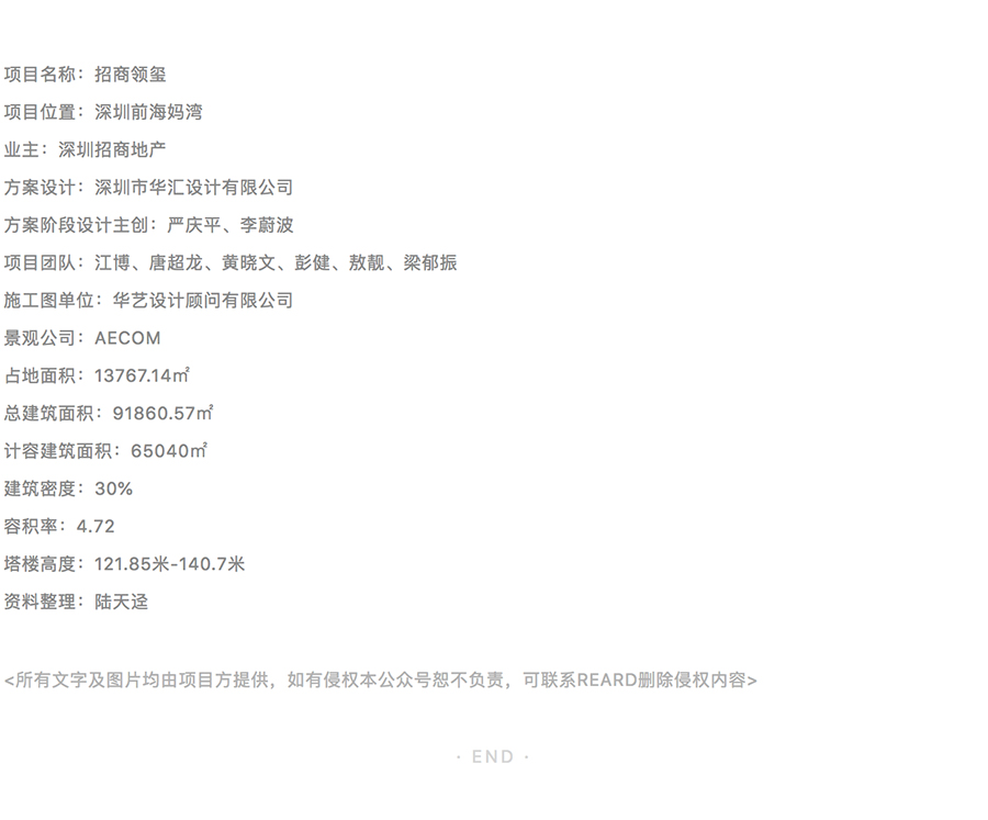 前海人居典范-_-招商领玺家园_0014_图层-15.jpg