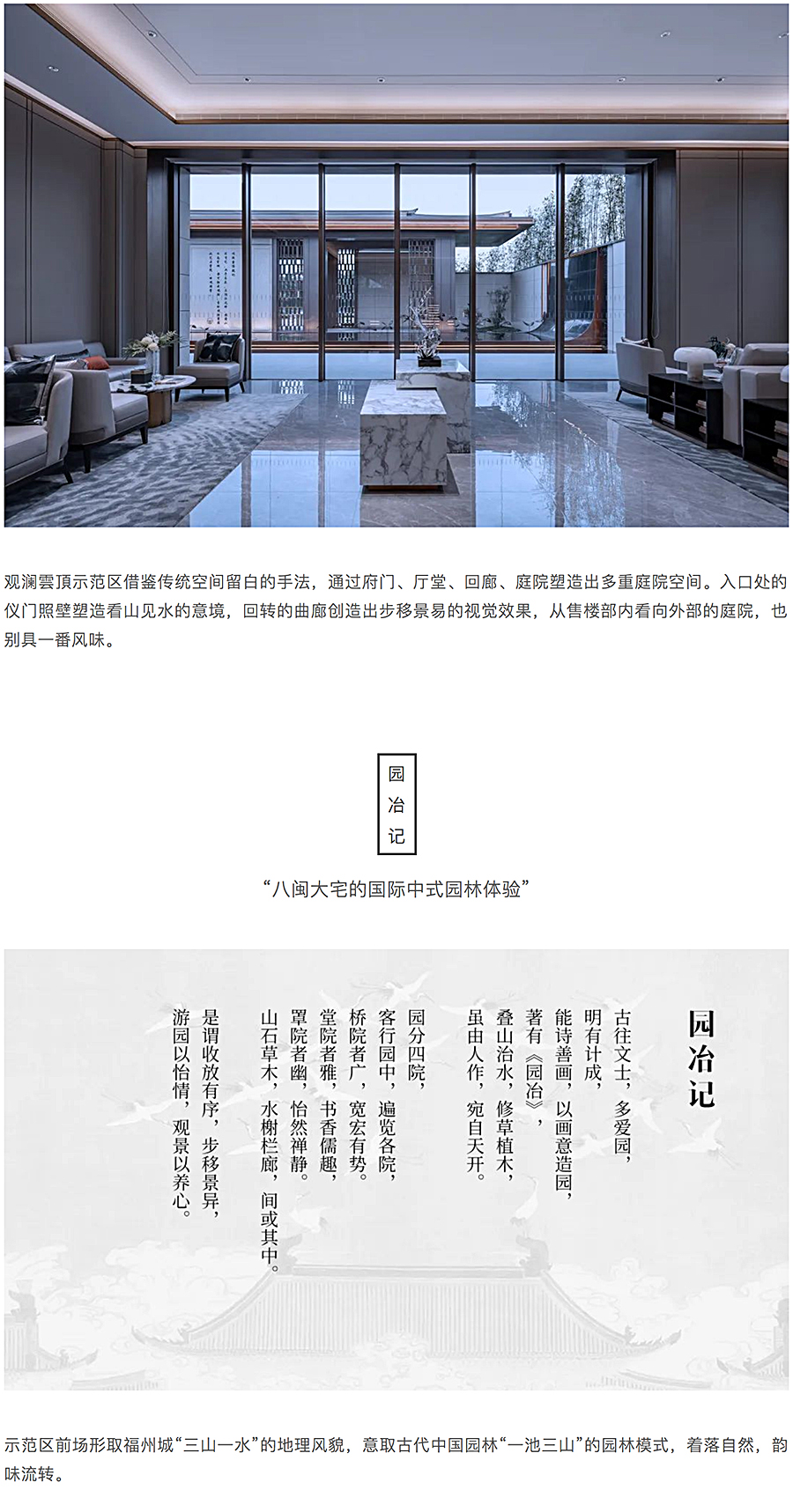 探寻一座城市的时代面孔-_-融创观澜云顶_0007_图层-8.jpg