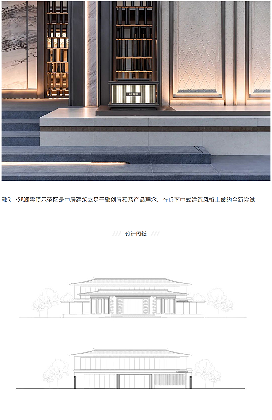 探寻一座城市的时代面孔-_-融创观澜云顶_0013_图层-14.jpg