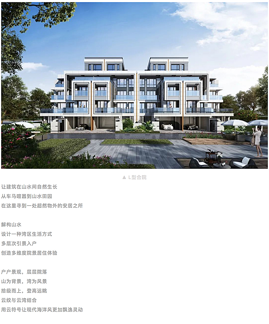 景在院里，人在画中-_-中铁云湾综合体B组团一期_0006_图层-7.jpg