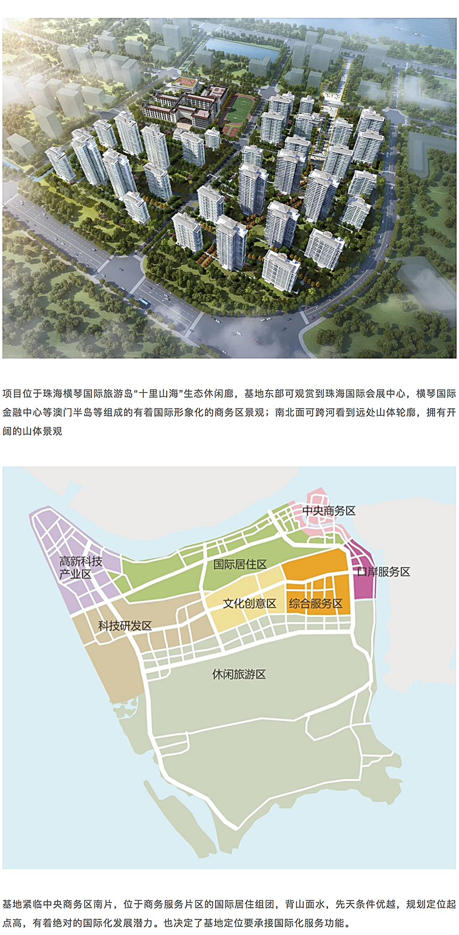 山水都市生态岛城-_-珠海中冶逸璟公馆_0001_图层-2.jpg