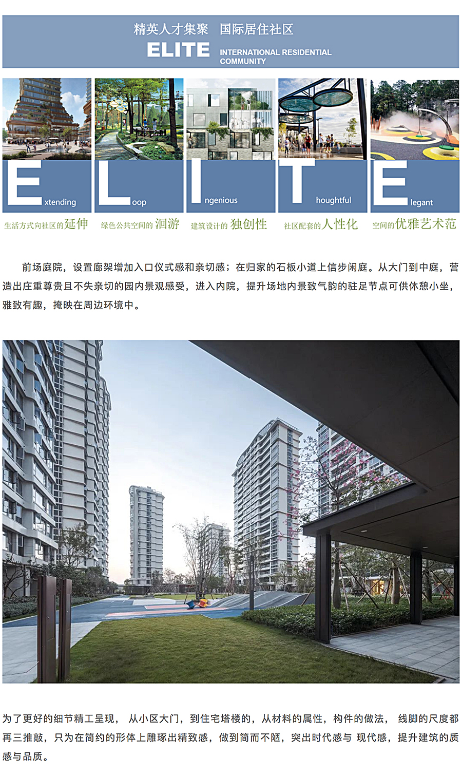 山水都市生态岛城-_-珠海中冶逸璟公馆_0006_图层-7.jpg