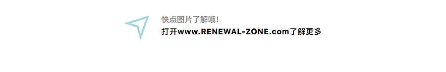 Renewal-Zone：延展既有生活，激活空间韵律-_-文化地标构建城市与山水对话_0001_图层-2.jpg