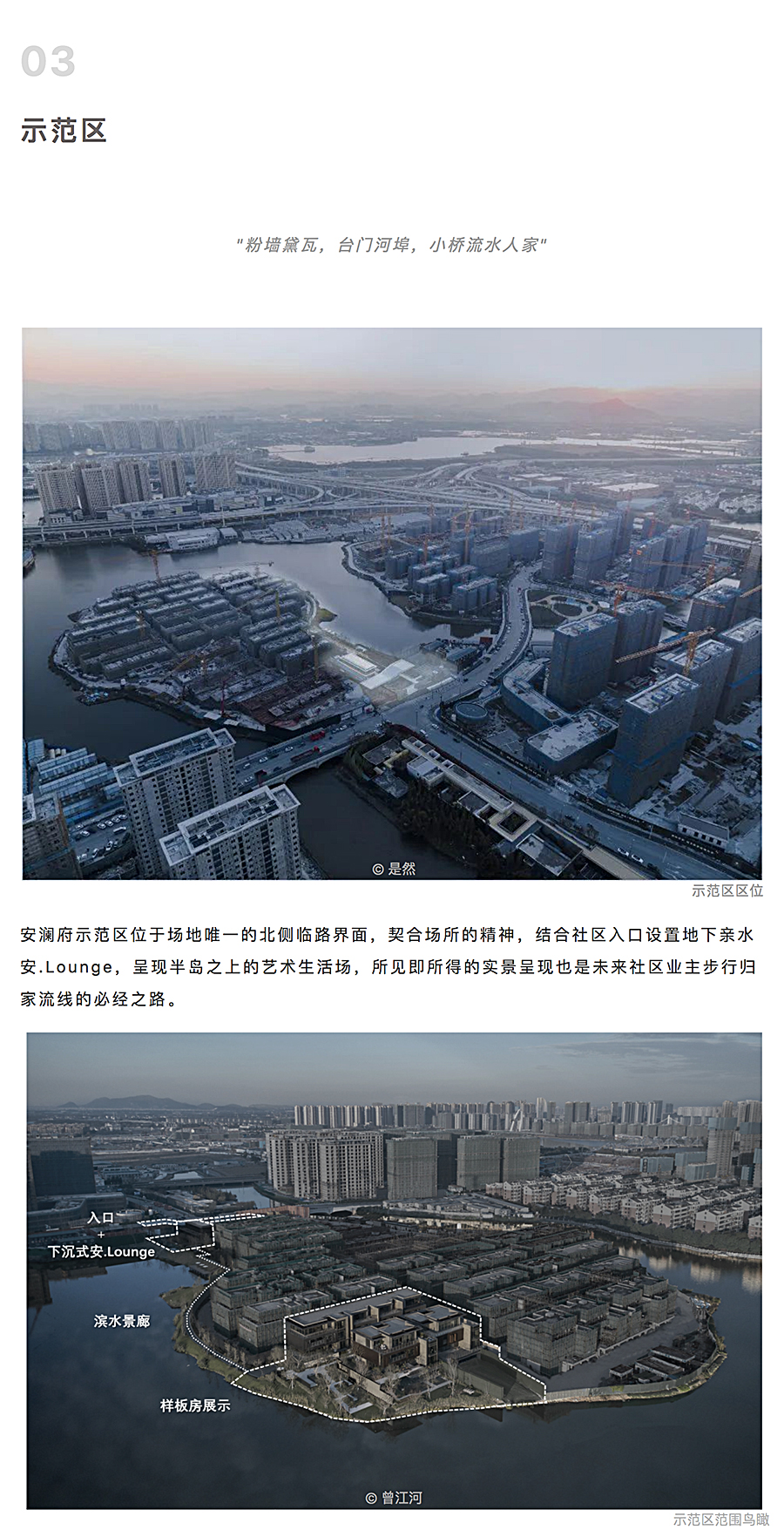 烟雨江南，古韵今弹-_-绍兴万科安澜别墅_0005_图层-6.jpg