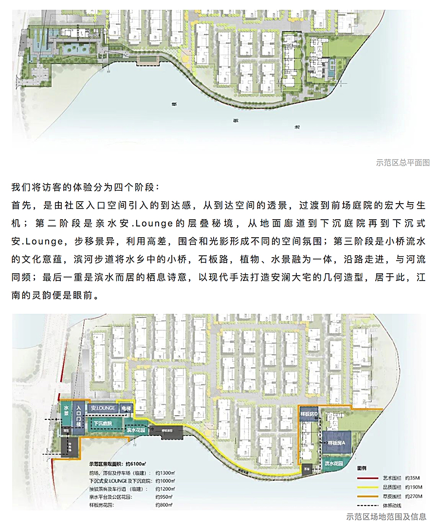 烟雨江南，古韵今弹-_-绍兴万科安澜别墅_0006_图层-7.jpg