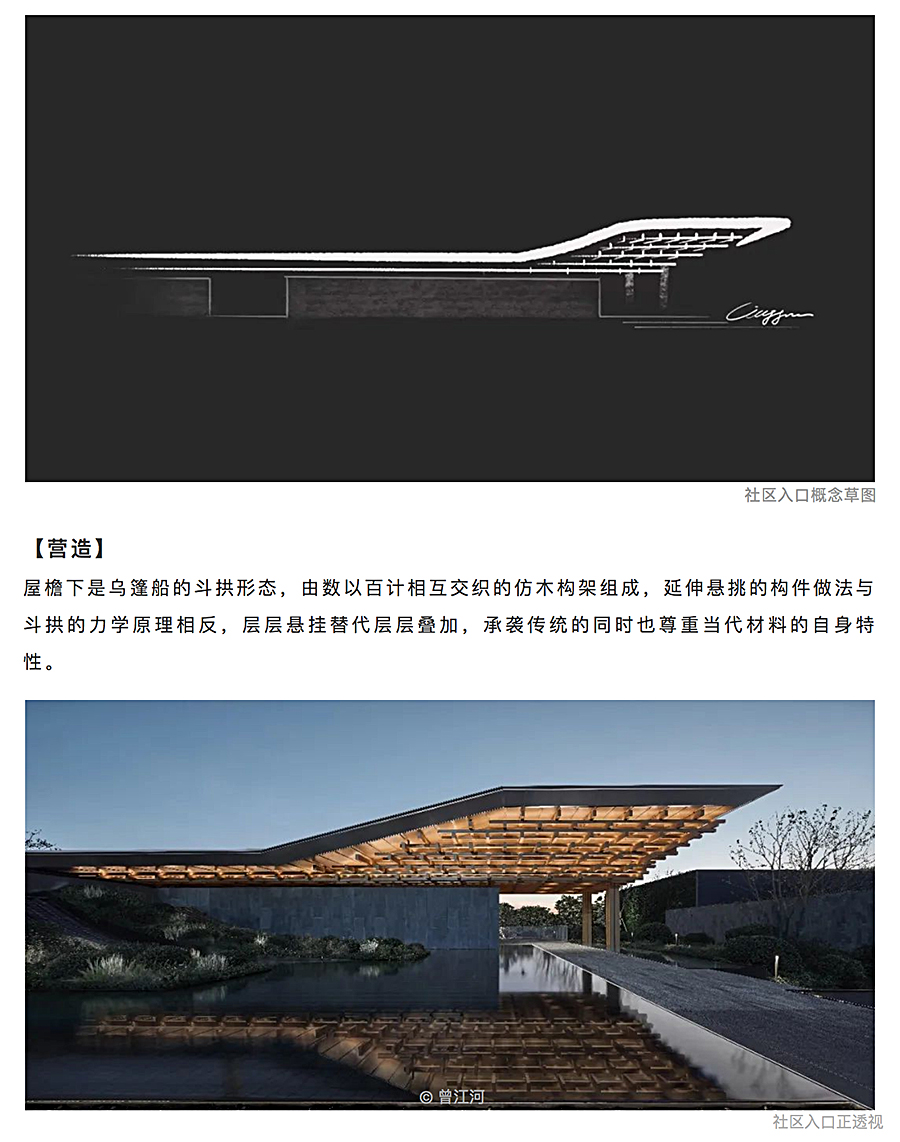 烟雨江南，古韵今弹-_-绍兴万科安澜别墅_0009_图层-10.jpg