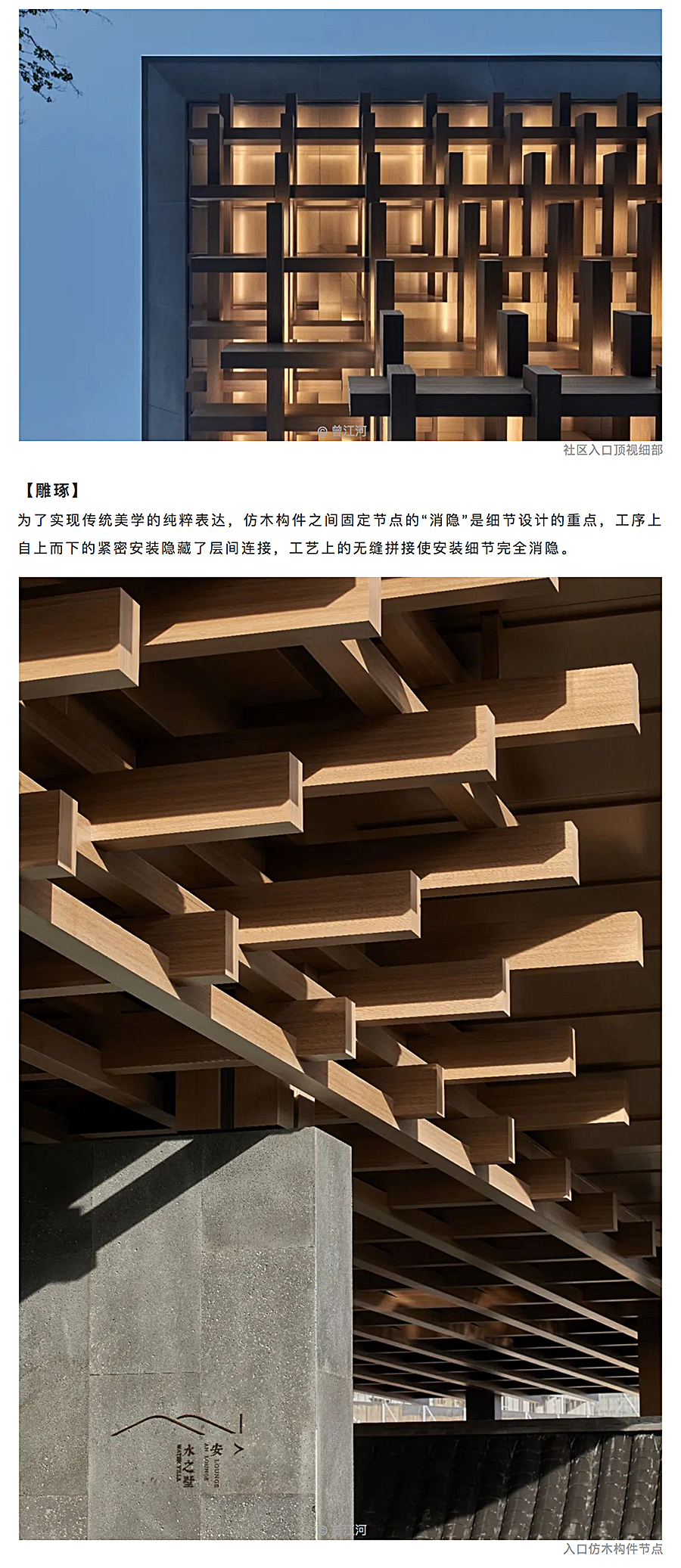 烟雨江南，古韵今弹-_-绍兴万科安澜别墅_0010_图层-11.jpg