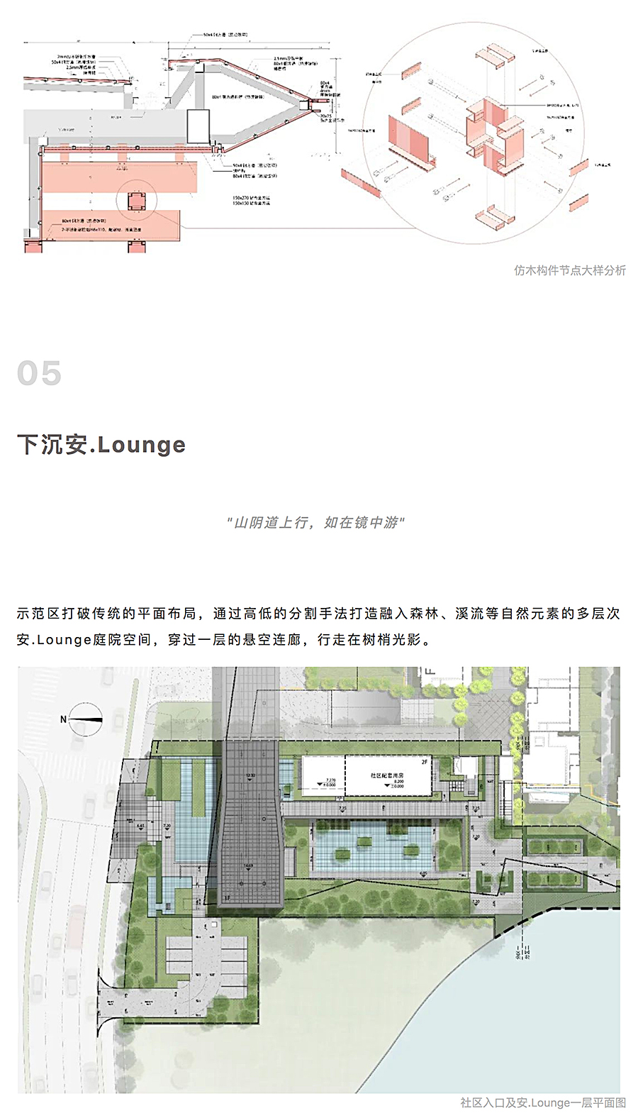 烟雨江南，古韵今弹-_-绍兴万科安澜别墅_0011_图层-12.jpg