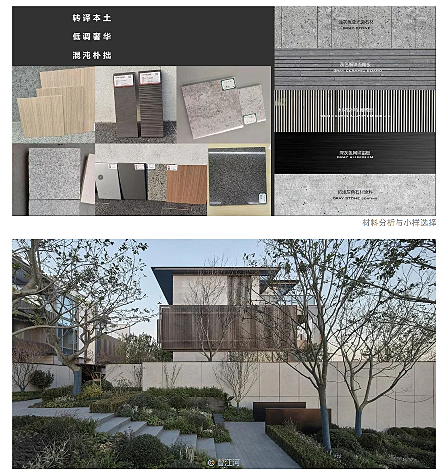 烟雨江南，古韵今弹-_-绍兴万科安澜别墅_0018_图层-19.jpg