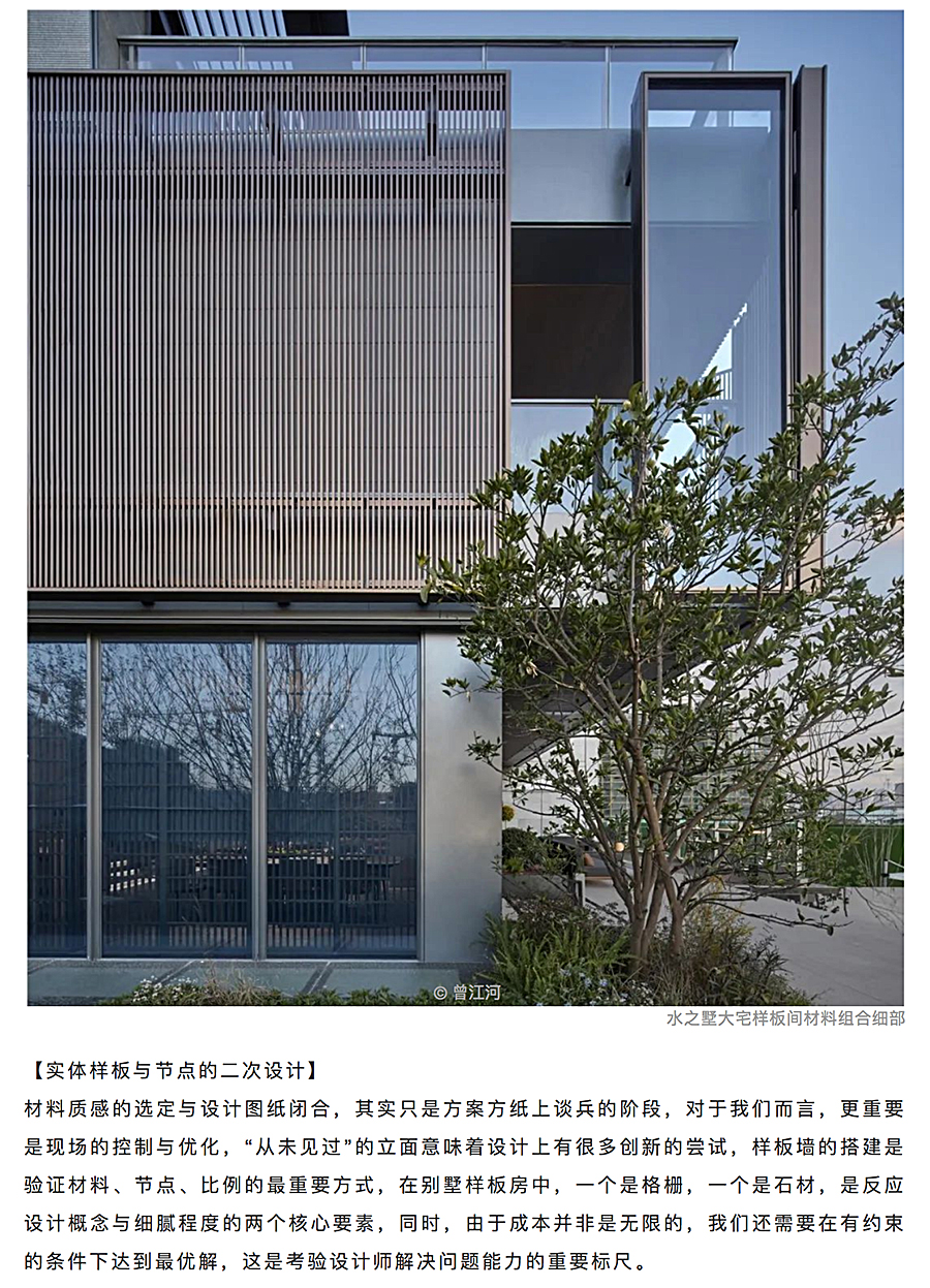 烟雨江南，古韵今弹-_-绍兴万科安澜别墅_0019_图层-20.jpg