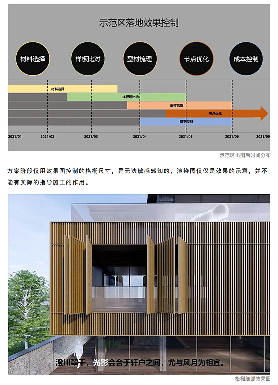 烟雨江南，古韵今弹-_-绍兴万科安澜别墅_0020_图层-21.jpg