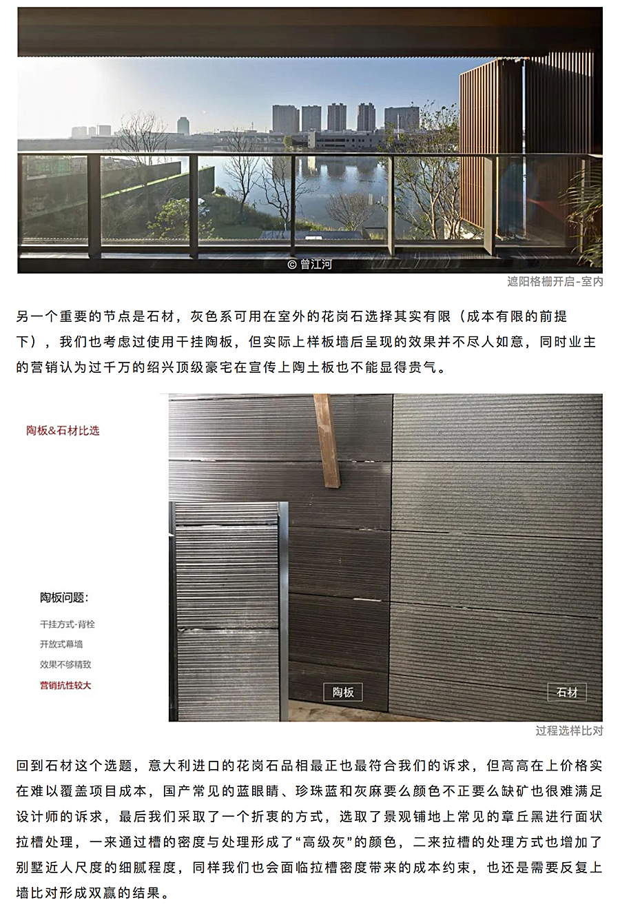 烟雨江南，古韵今弹-_-绍兴万科安澜别墅_0024_图层-25.jpg