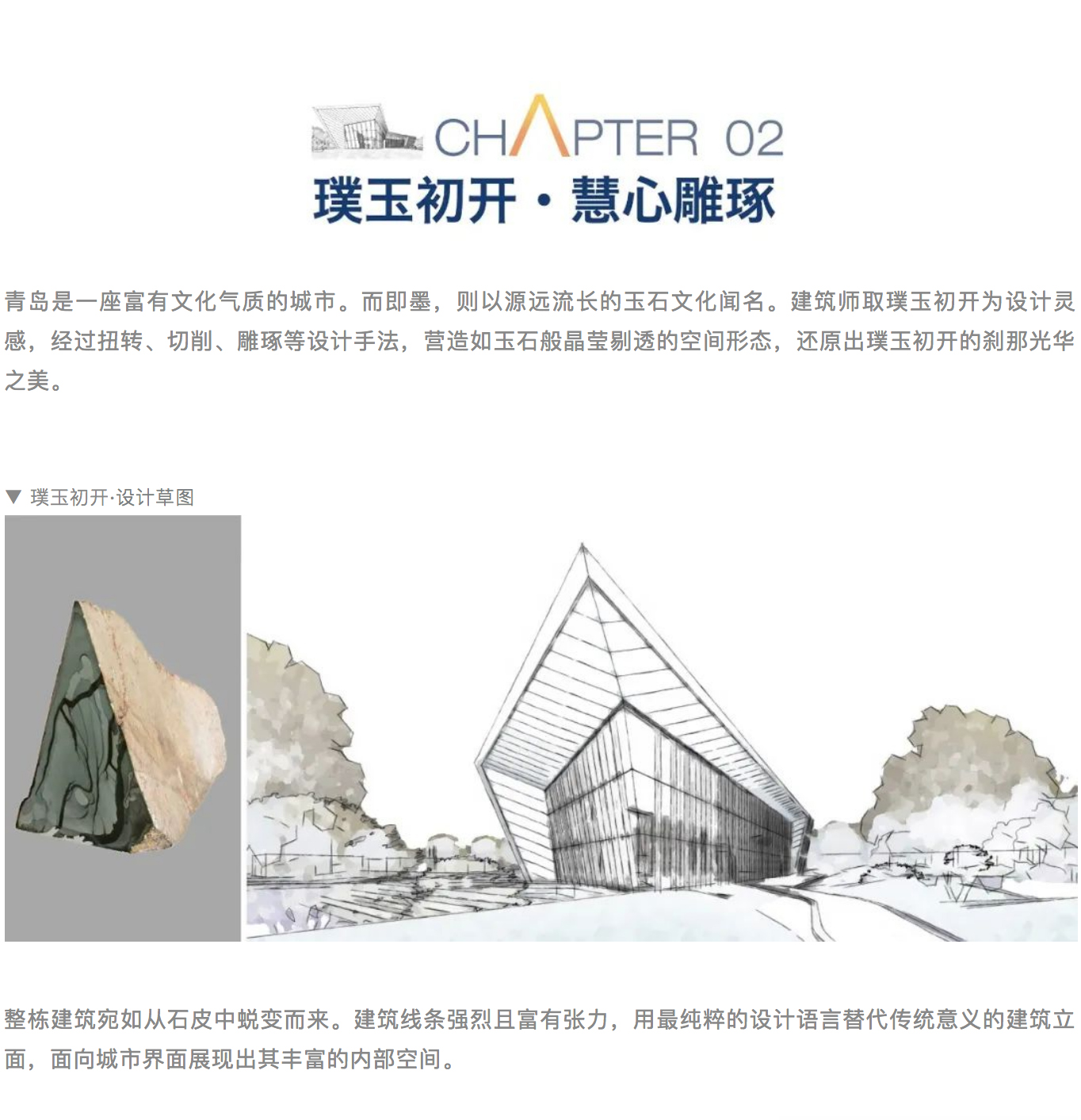 过去交汇于未来，艺术融合于建筑，情感寄托于空间丨金茂智慧国际城城市展厅_0002_图层-3.jpg
