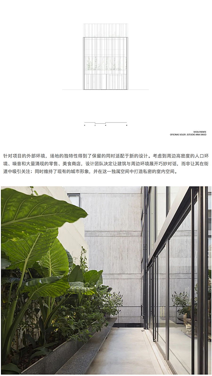 Renewal-Zone：南美洲旧仓库的清雅颠覆︱SOLER纺织品办公建筑_0019_图层-20.jpg