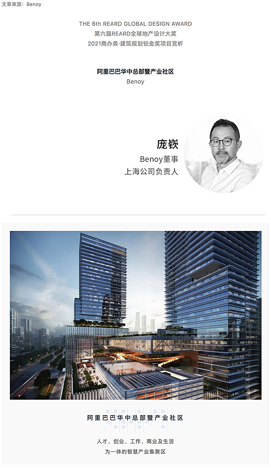 阿里巴巴华中总部暨产业社区_0000_图层-1.jpg