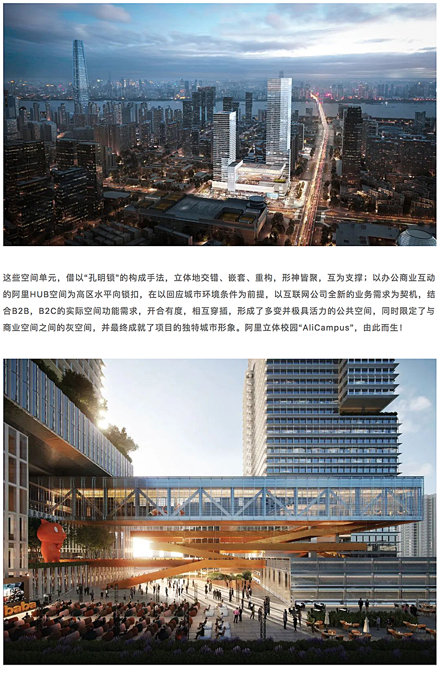 阿里巴巴华中总部暨产业社区_0004_图层-5.jpg