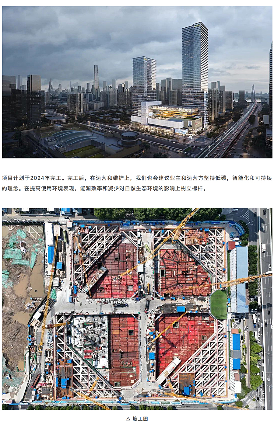 阿里巴巴华中总部暨产业社区_0007_图层-8.jpg