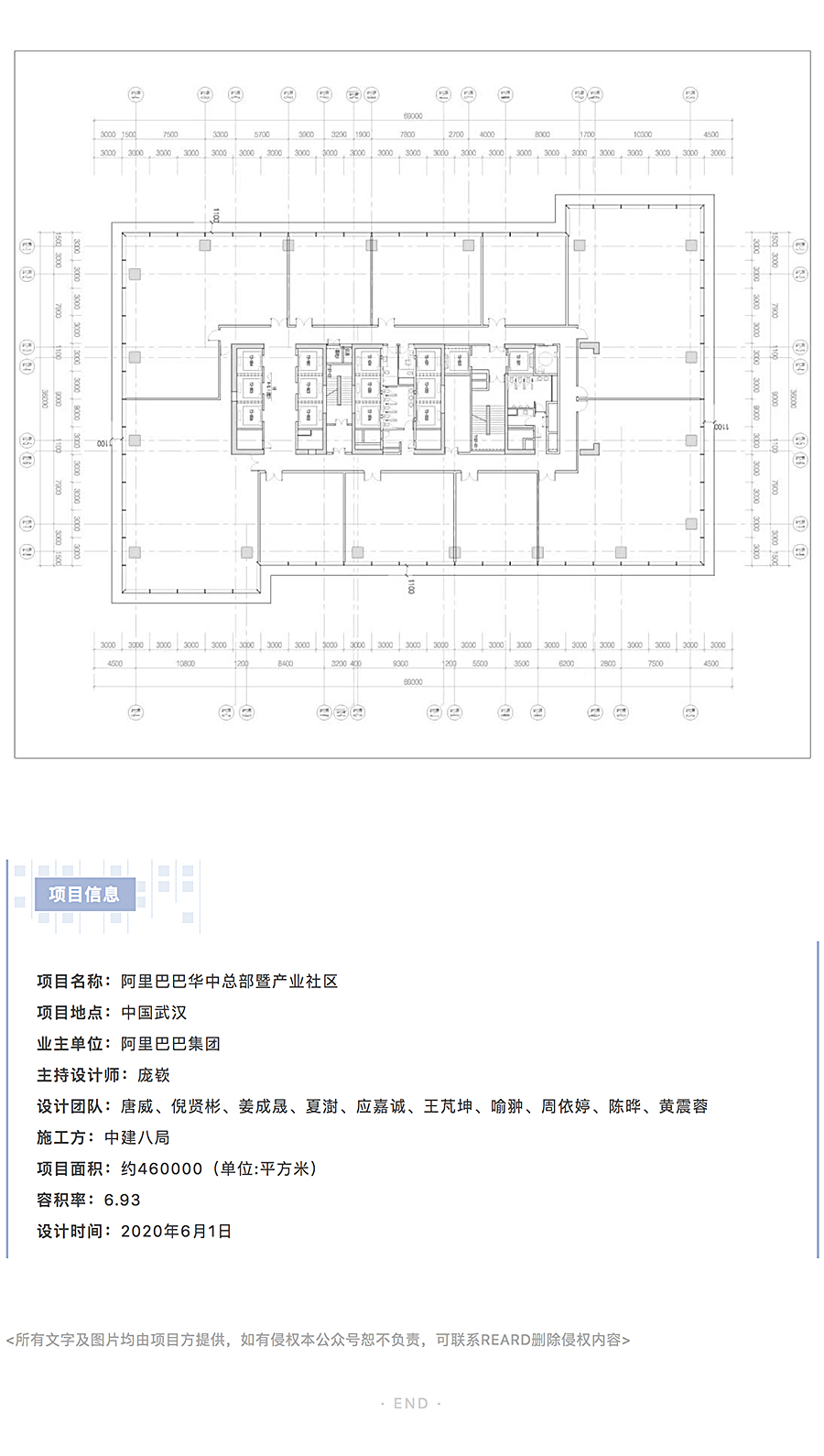 阿里巴巴华中总部暨产业社区_0010_图层-11.jpg