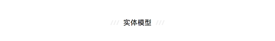 山形水影，城市雕塑-_-融创苏州湾藏璟庭_0010_图层-11.jpg