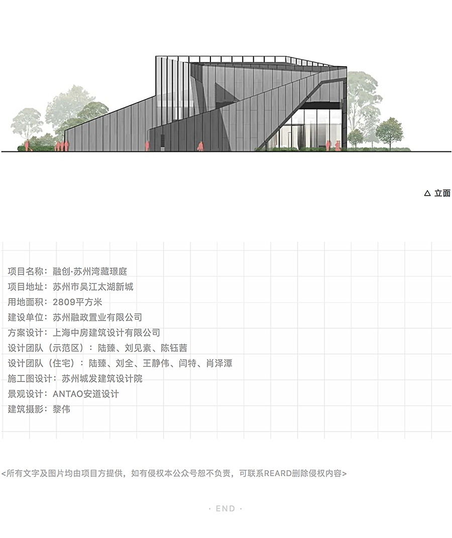 山形水影，城市雕塑-_-融创苏州湾藏璟庭_0013_图层-14.jpg
