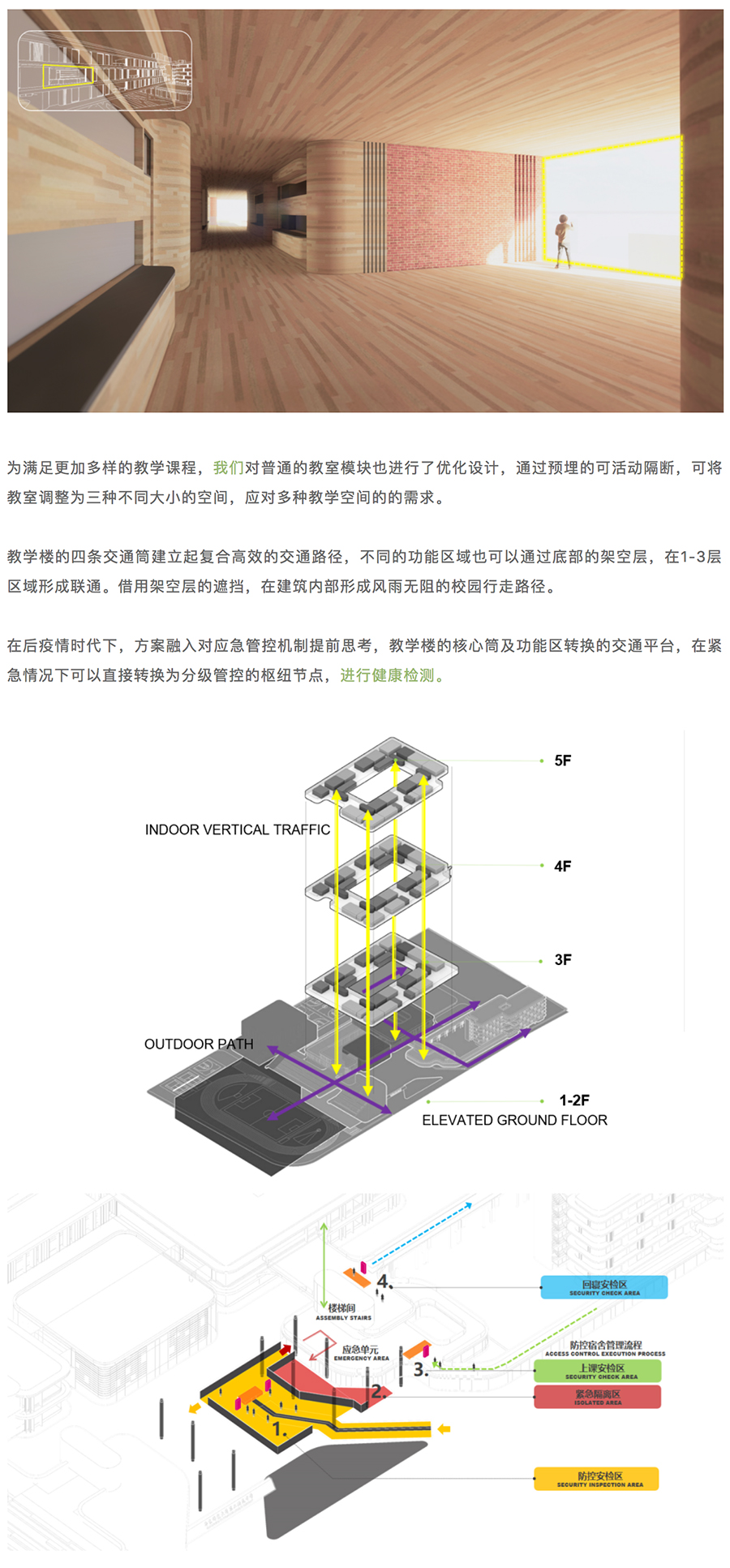 华东师范大学第二附属中学宝山校区_0004_图层-5.jpg