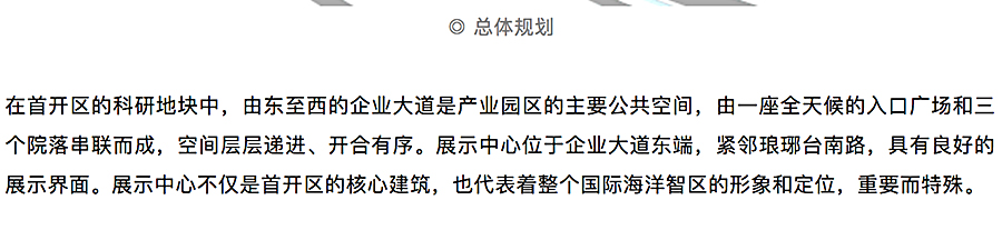 大道至简，海洋之芯-_-青岛地铁华润国际海洋智区展示中心_0002_图层-3.jpg