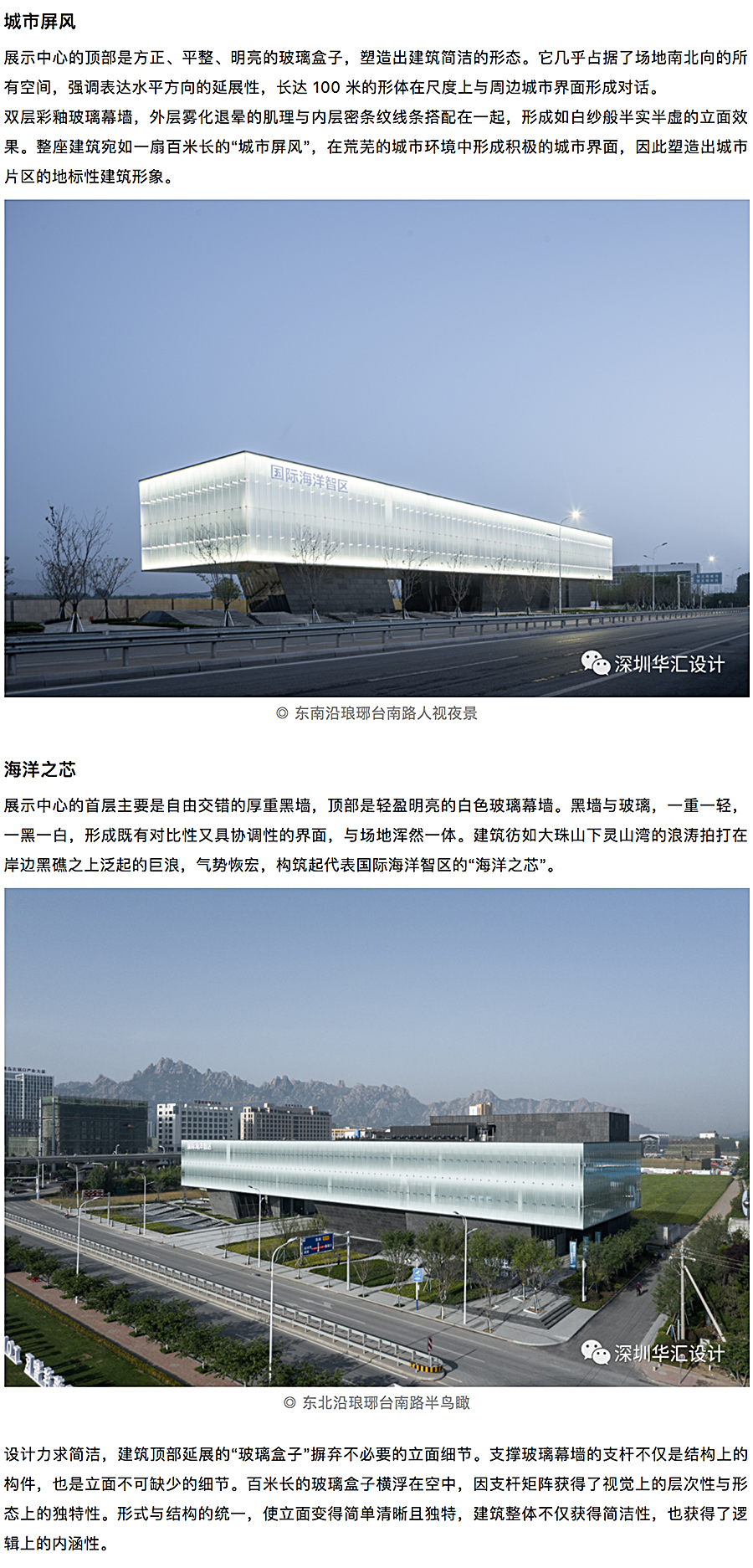 大道至简，海洋之芯-_-青岛地铁华润国际海洋智区展示中心_0005_图层-6.jpg